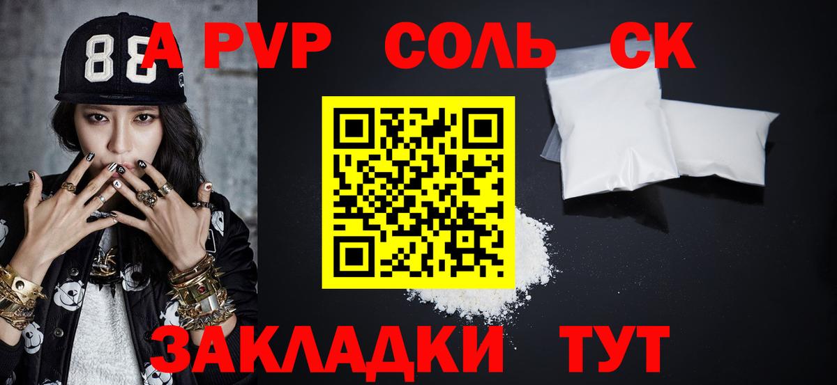 Alfa_PVP крисы CK  Вход с VPN  Alpha-PVP Crystall  цены   Вязьма  А ПВП Crystall 