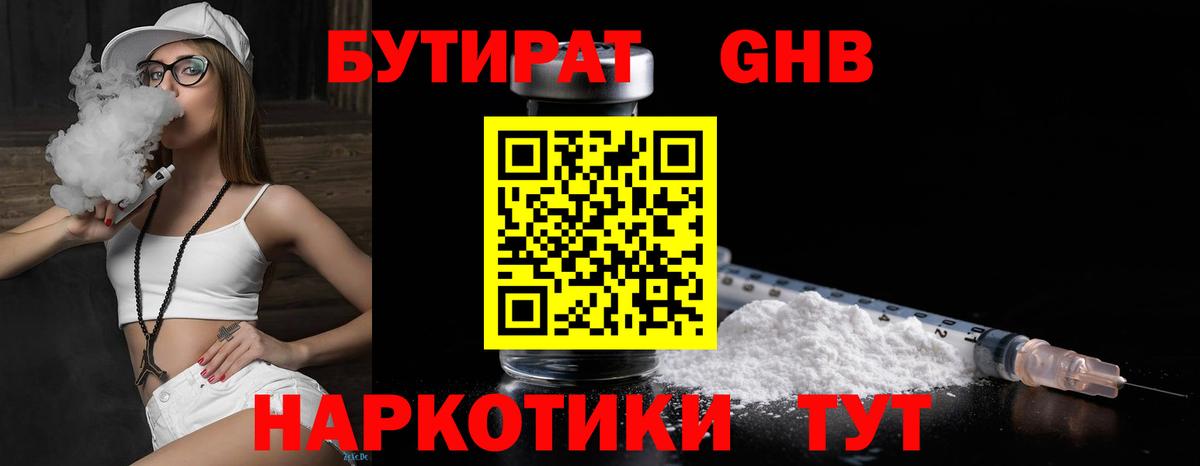 Вязьма  Бутират оксана  БУТИРАТ  Вход с VPN 