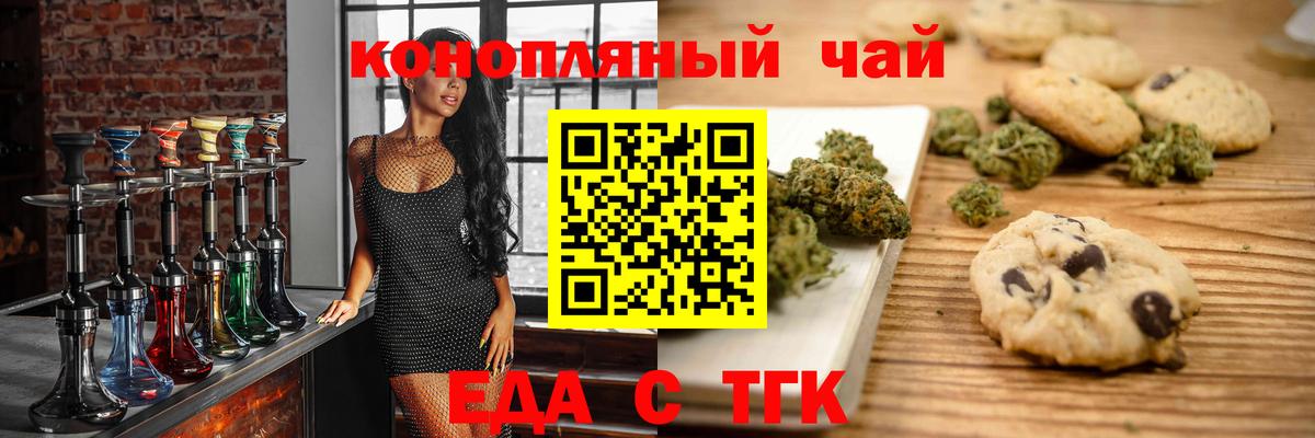Вязьма  Еда ТГК конопля  Вход с VPN 