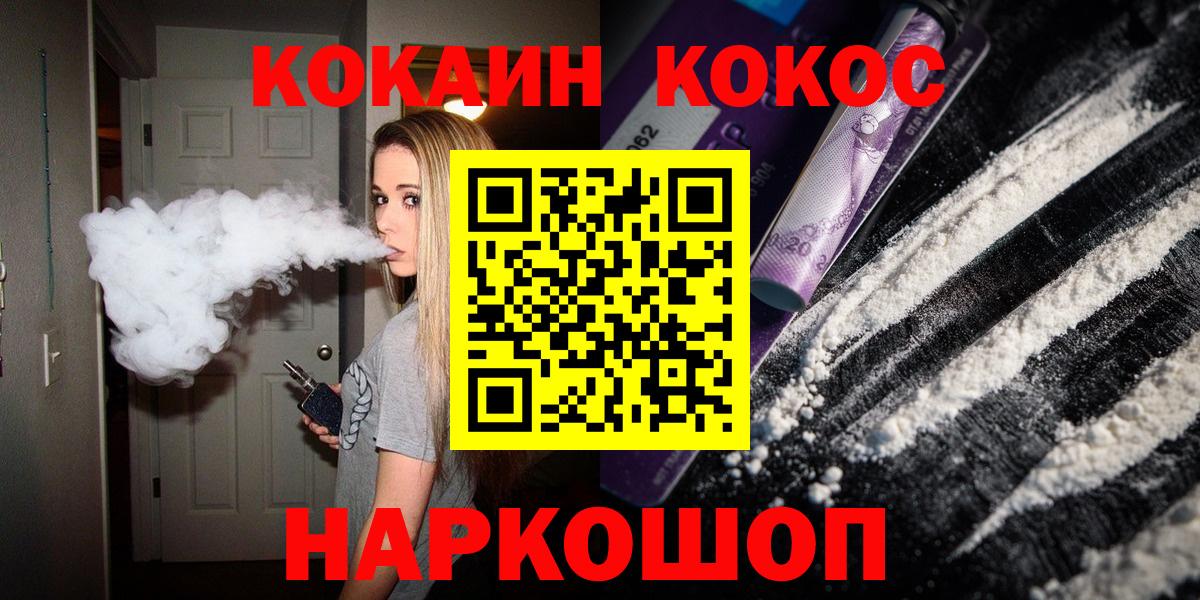 КОКАИН 97% Вязьма