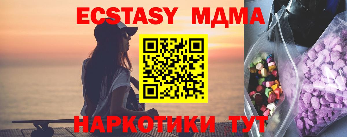Вязьма  Экстази 250 мг  ЭКСТАЗИ MDMA  Вход с VPN 