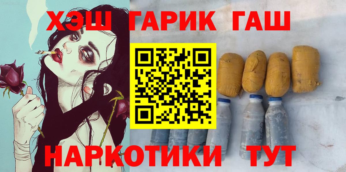ГАШ индика сатива Вязьма