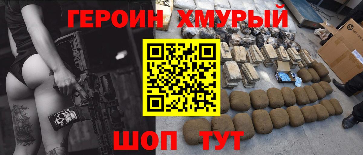 ГЕРОИН гречка Вязьма