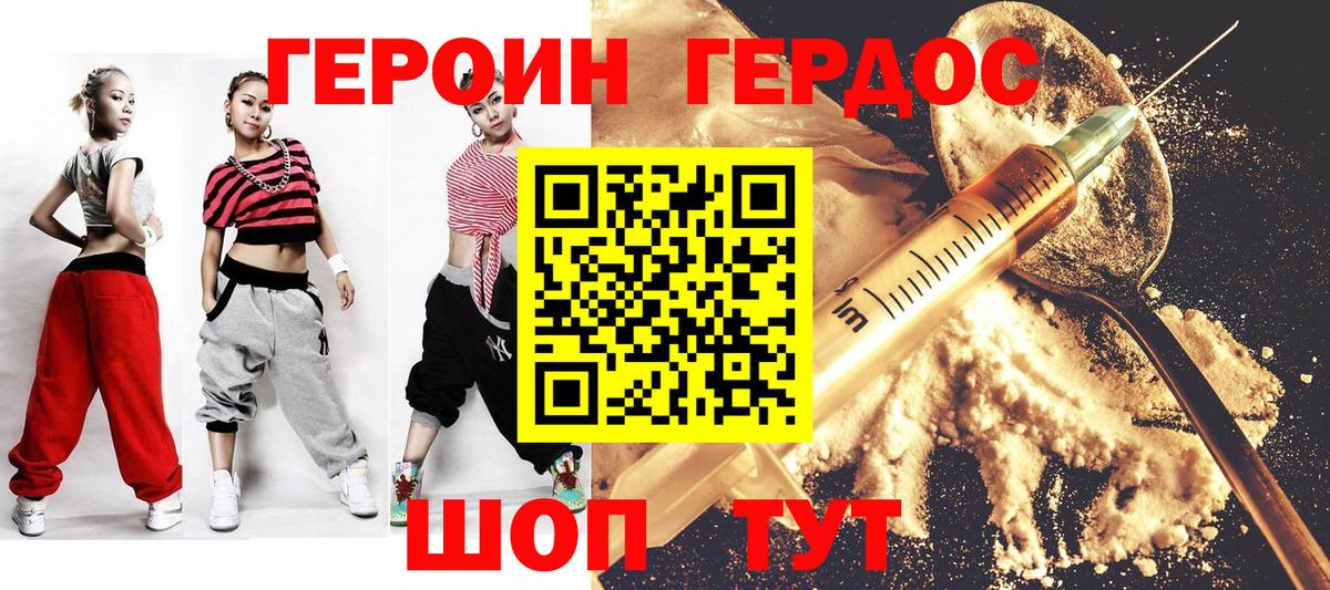 ГЕРОИН хмурый  Вход с VPN  Вязьма 