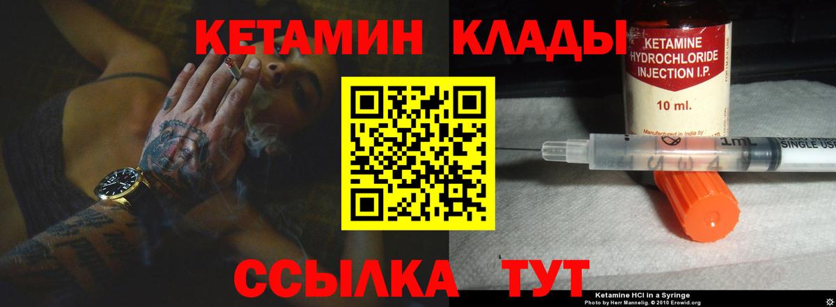 КЕТАМИН VHQ  КЕТАМИН ketamine  Вход с VPN  Вязьма 