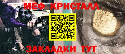 мефедрон мука Донецк