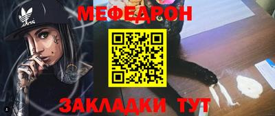 мефедрон мука Донецк