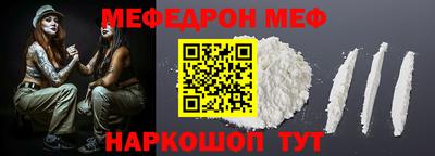 мефедрон мука Донецк