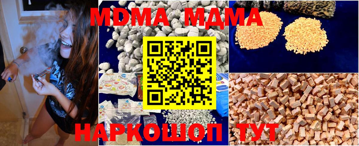 Вязьма  MDMA Molly  Вход с VPN 
