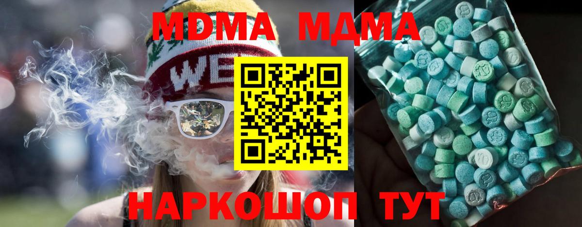 МДМА молли Вязьма