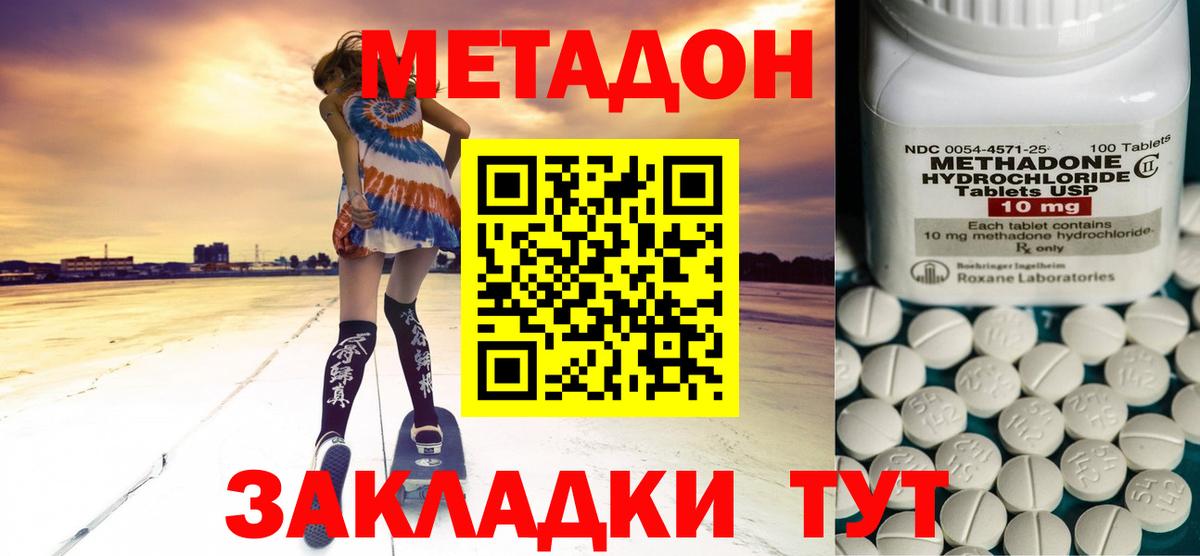 Вязьма  МЕТАДОН VHQ  Вход с VPN 