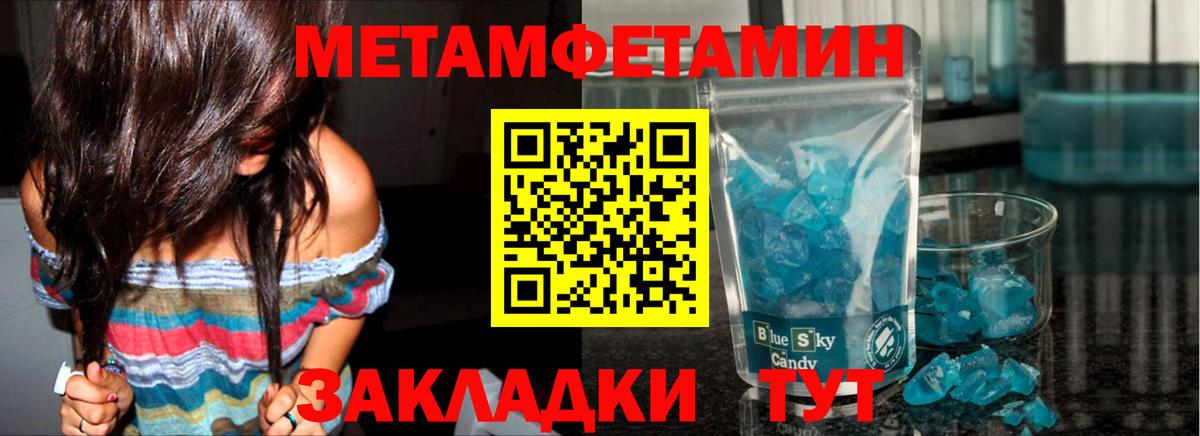 МЕТАМФЕТАМИН Декстрометамфетамин 99.9% Вязьма