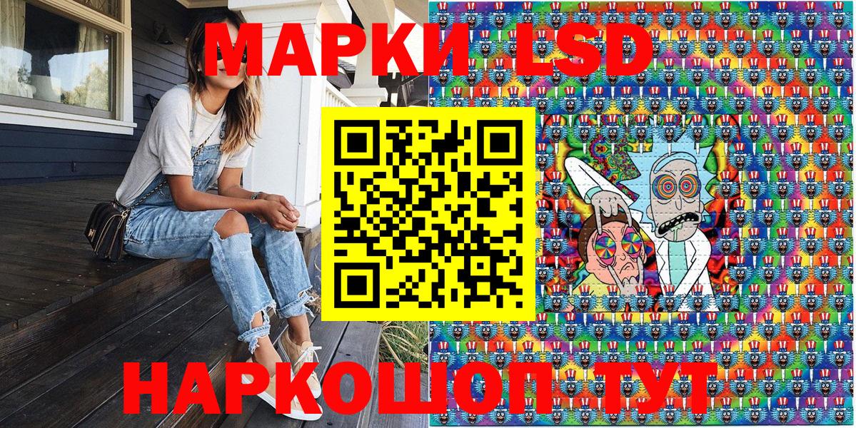 Наркотические марки 1500мкг Вязьма