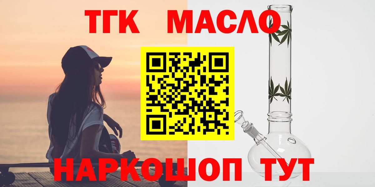 ТГК вейп с тгк Вязьма